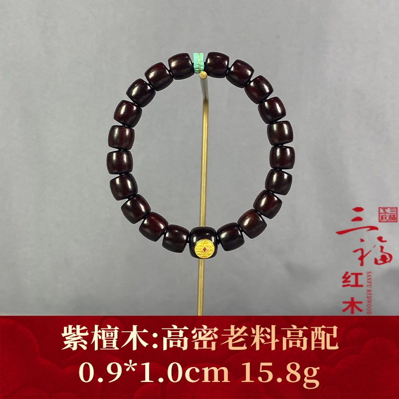 105944 高密老料高配 紫檀木