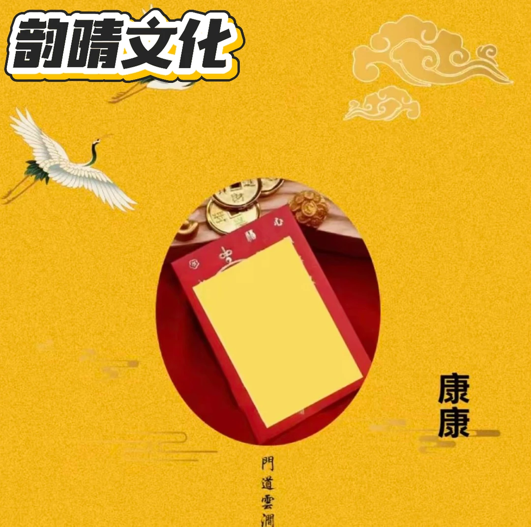 【2号】老师推荐 康康 苹安手绘卡 生肖挂饰