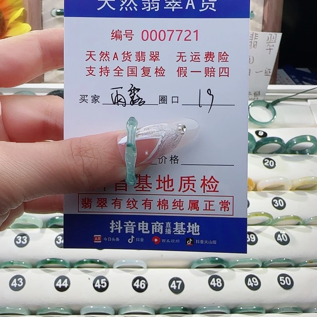 雨***露翡翠戒指未镶嵌戒指