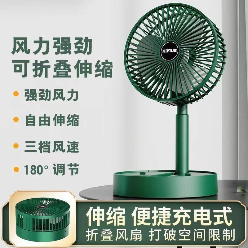 包邮折叠风扇迷你USB充电便携式电风扇台式办公室桌面伸缩小风扇0