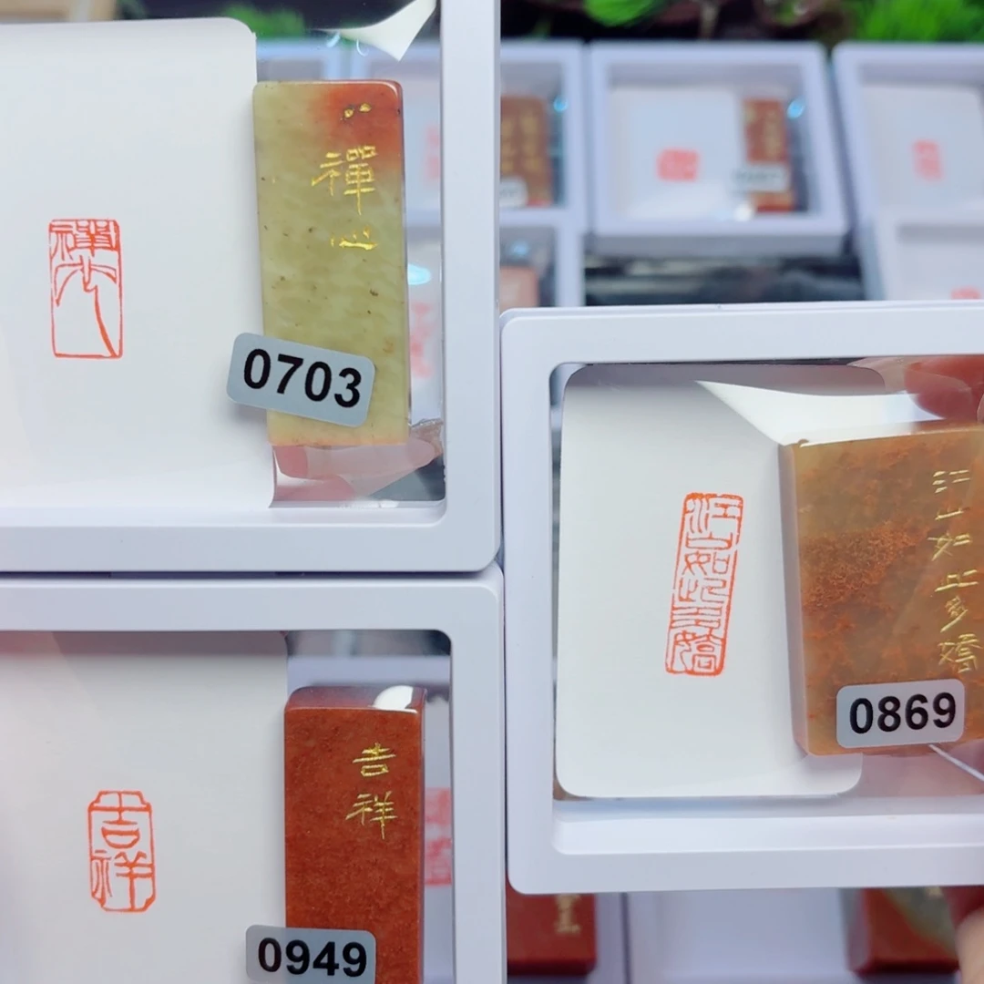 寿山石印石方*?江山如此多娇，禅心，吉祥