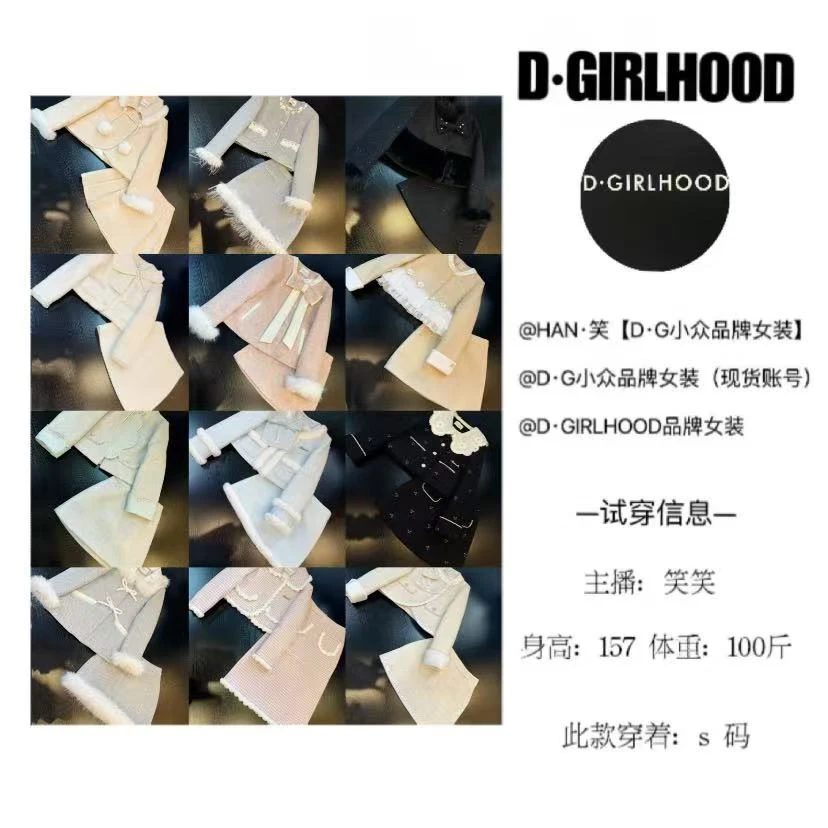 D-GIRLHOOD毛衣随机款设计款时尚百搭