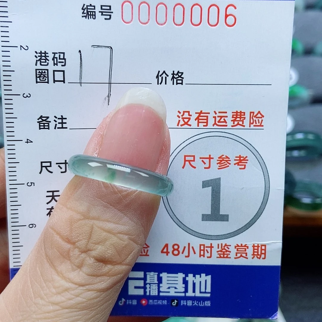 翡翠未镶嵌戒指天然