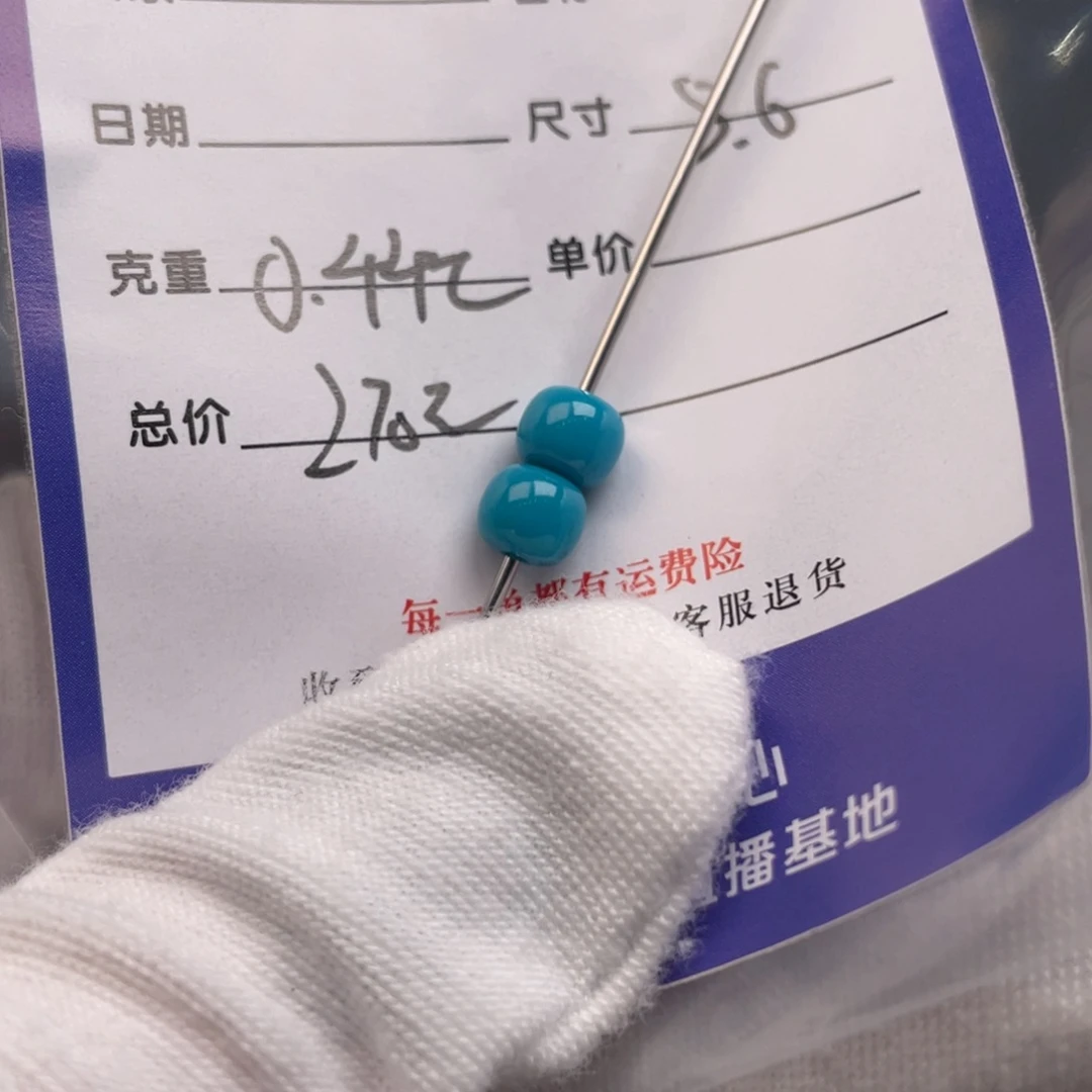 绿松石未镶嵌配饰