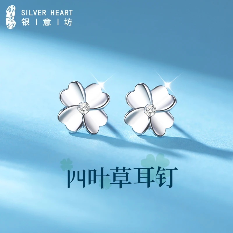 足银耳饰 999纯银四叶草幸运银耳钉女生养耳洞气质银耳饰生日礼物