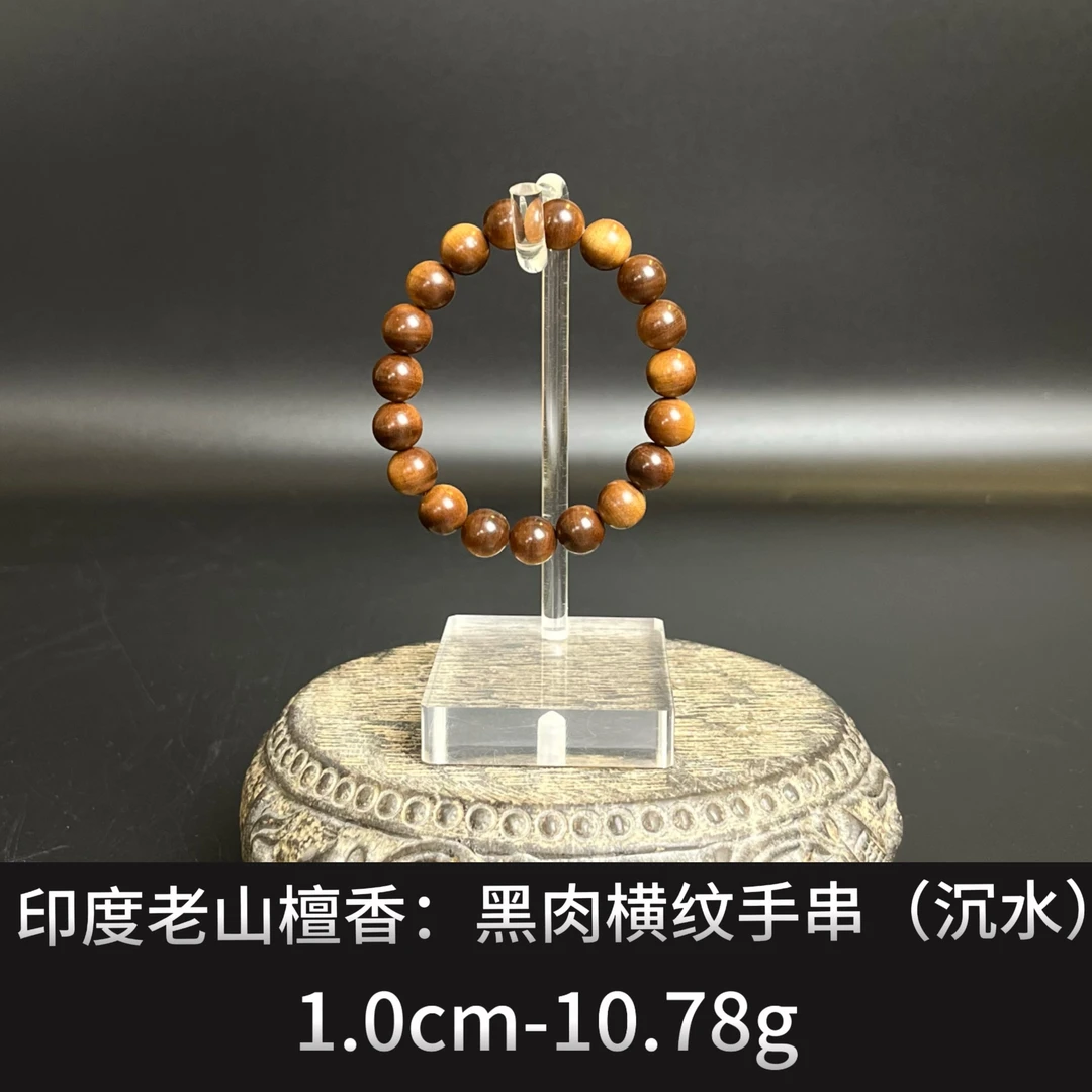印度老山檀香 黑肉横纹手串（沉水）--20507