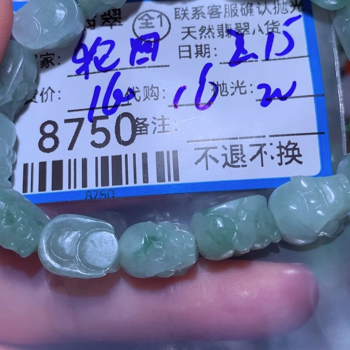 定制翡翠未镶嵌轮****