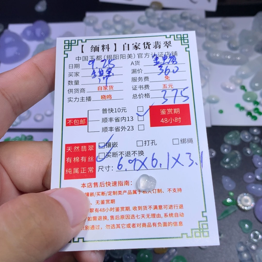 甜***咪翡翠未镶嵌颈饰金蟾