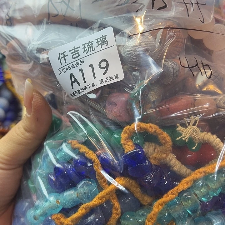 琉璃颈饰A119专拍