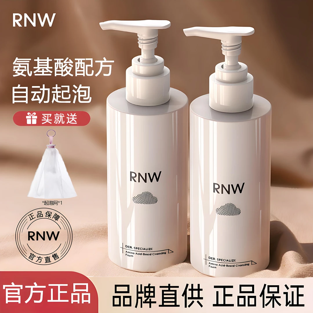 rnw洗面奶氨基酸自发泡深层清洁毛孔男女泡沫洁面乳卸妆保湿正品