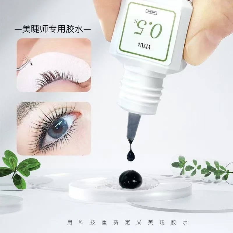 【无甲醛】美睫师专用店用睫毛胶水0.5秒速干持久牢固新款软态胶