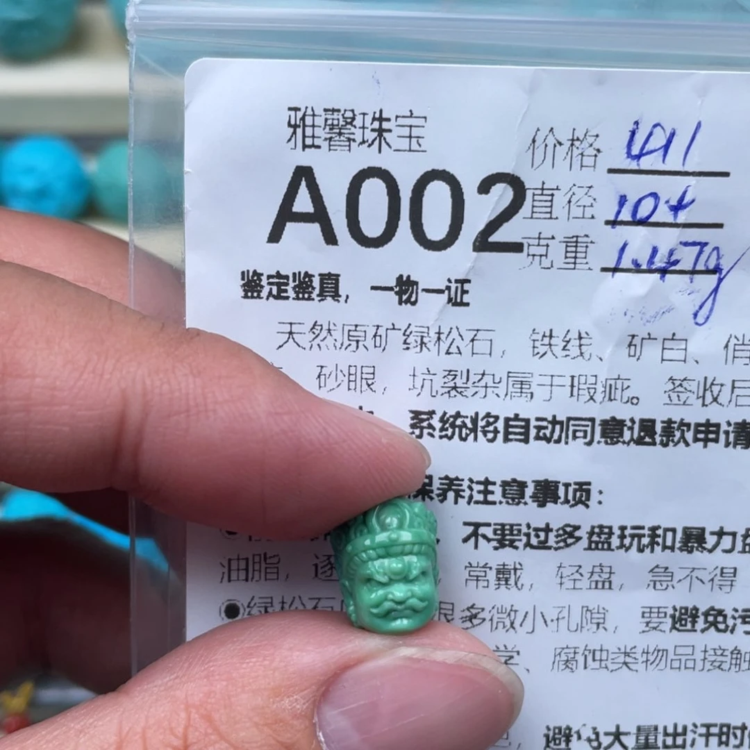 绿松石挂件未镶嵌水****）