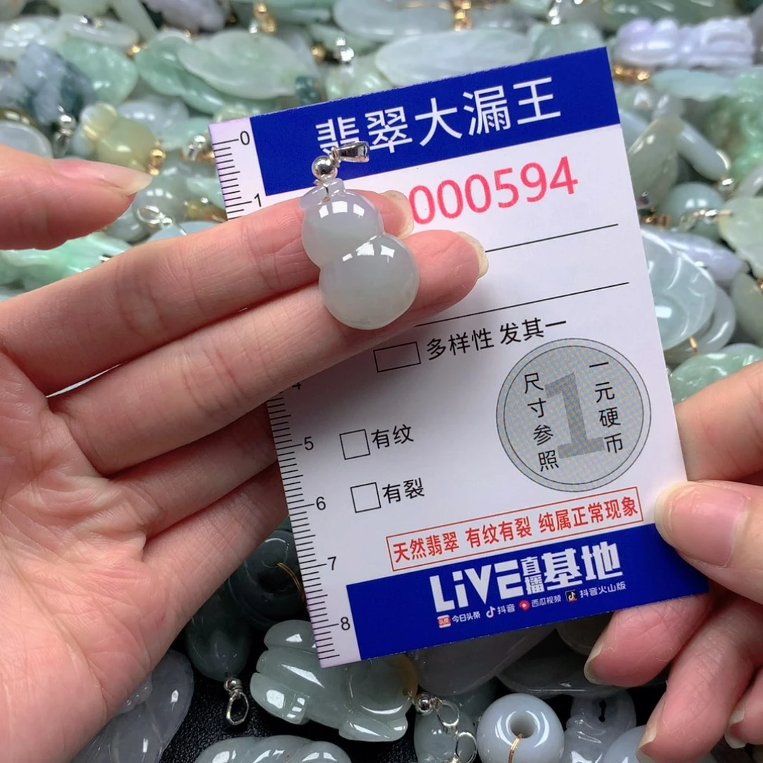 吊坠(不含链)未镶嵌翡翠