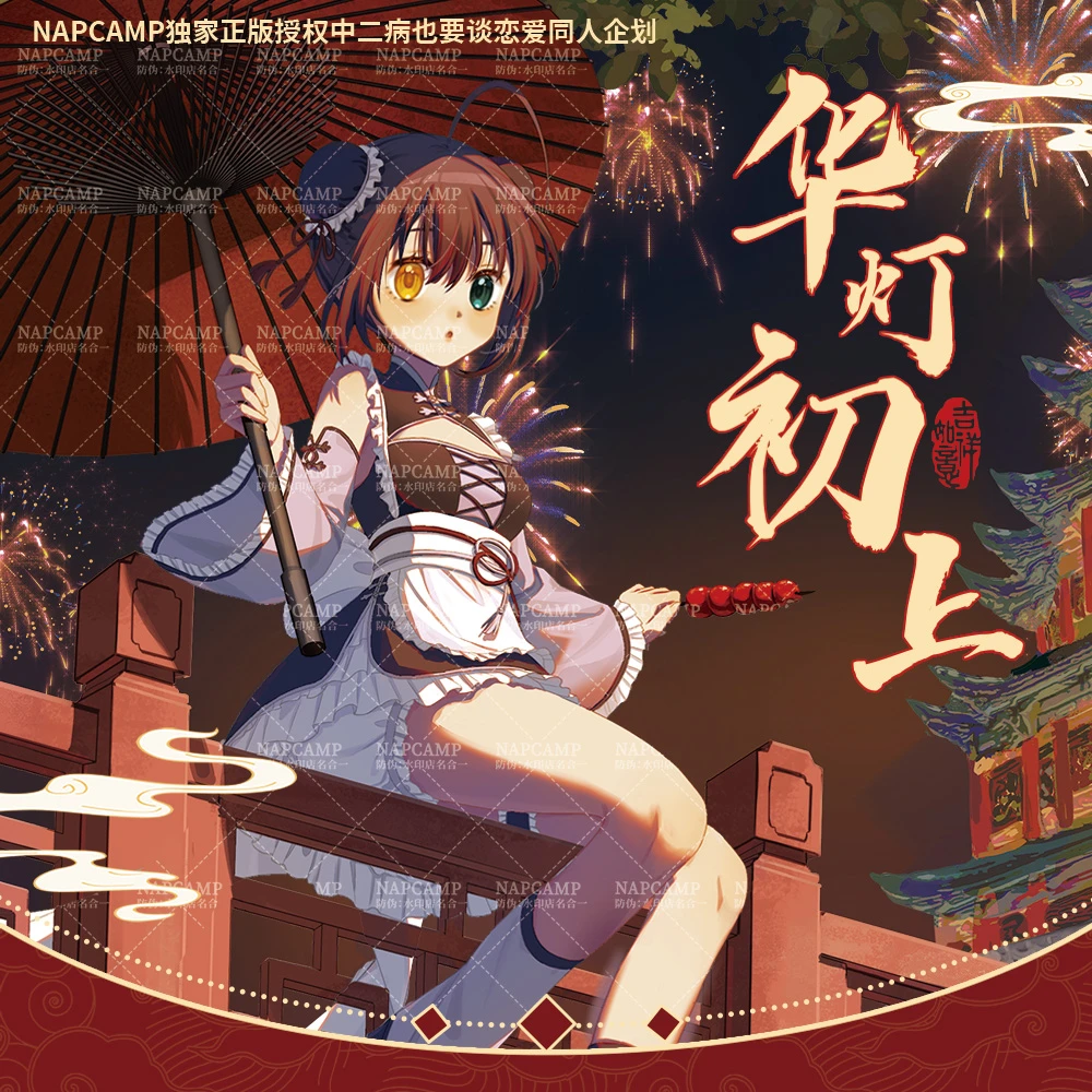 【中二病也要谈恋爱】华灯初上小鸟游六花周边正版谷子吧唧六花谷子