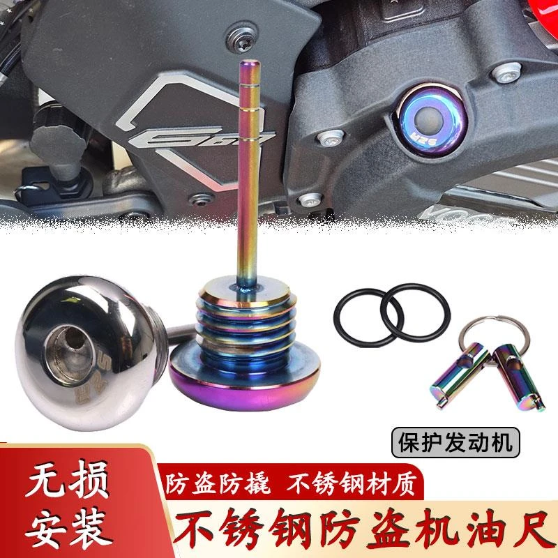 适合本田 NS150GX 改装防盗机油尺 复古踏板车机油盖防撬盖子配件