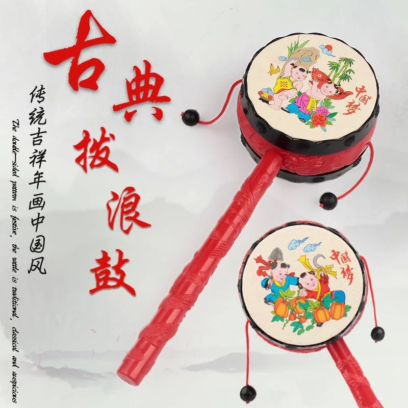拨浪鼓婴儿玩具可啃咬手摇波鼓宝宝传统发声玩具童年的拨浪鼓