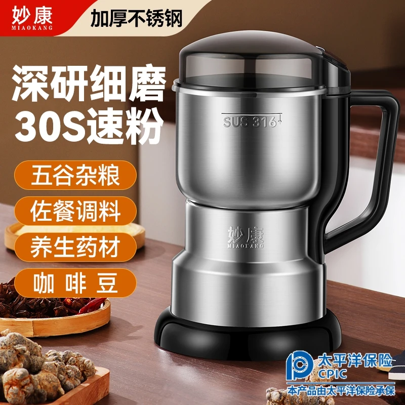 妙康家用磨粉机小型中药粉碎五谷杂粮超细打粉机打碎破碎机研磨器