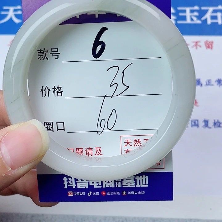 石英质玉手镯未镶嵌6