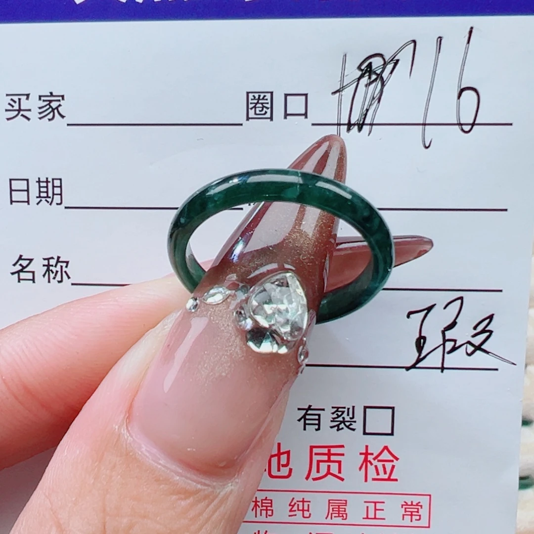 翡翠未镶嵌戒指天然