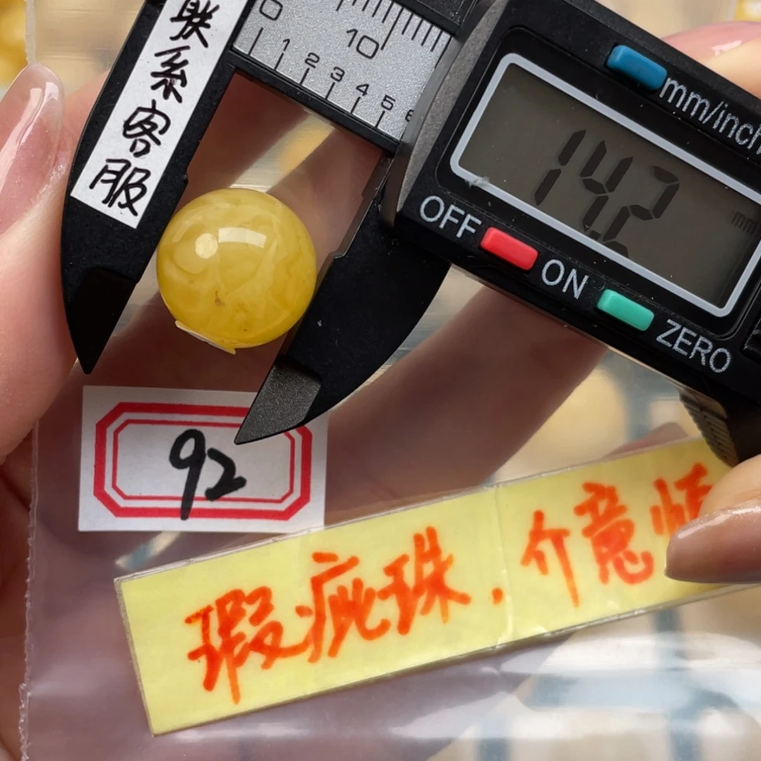 蜜蜡裸石未镶嵌瑕疵