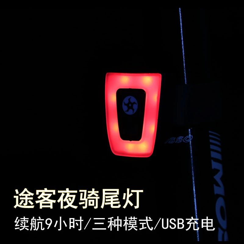 途客TUBRO 自行车车灯LED尾灯后座 山地车折叠车灯 防水车灯