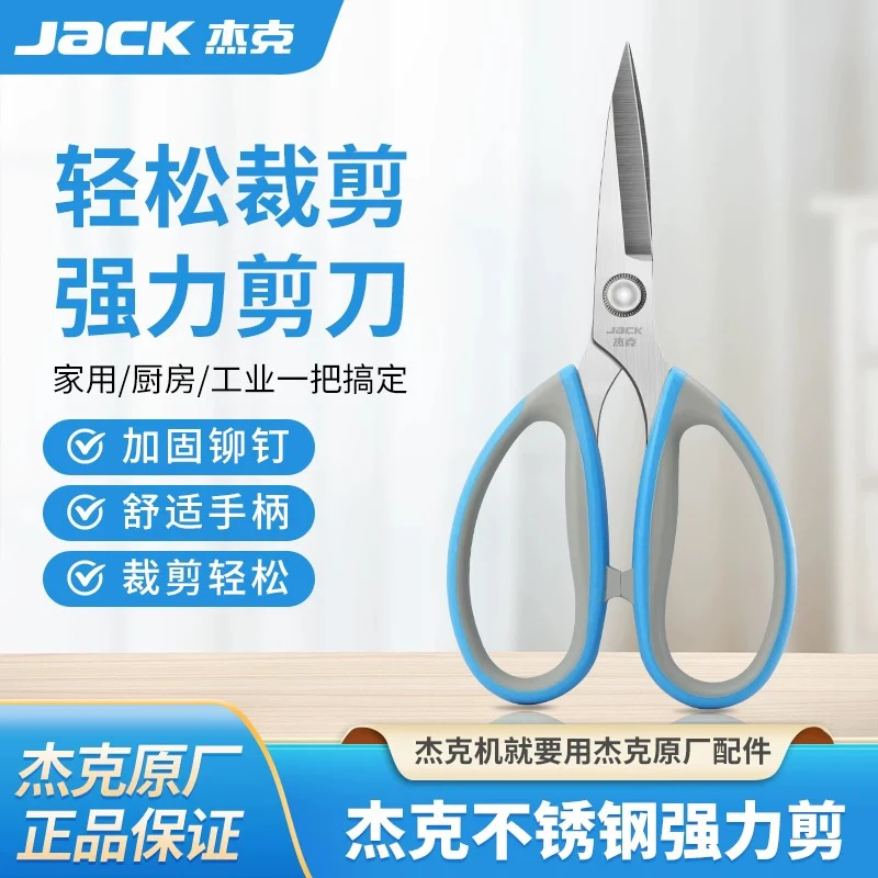 原厂强力不锈钢尖头剪刀裁缝家用裁剪服装皮革布料剪线头