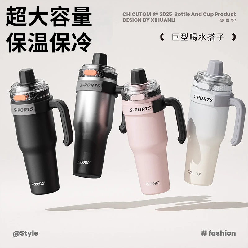 巨无霸吸管保温杯大容量保冷水杯男女生便携陶瓷内胆车载冰霸杯子