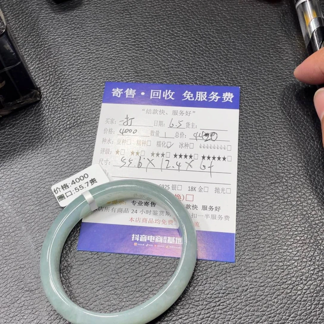 翡翠手镯未镶嵌一****）翡翠