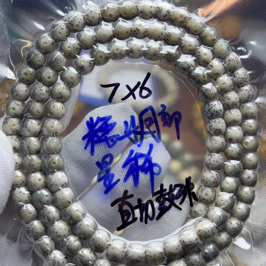 星月菩提手串月朗星稀