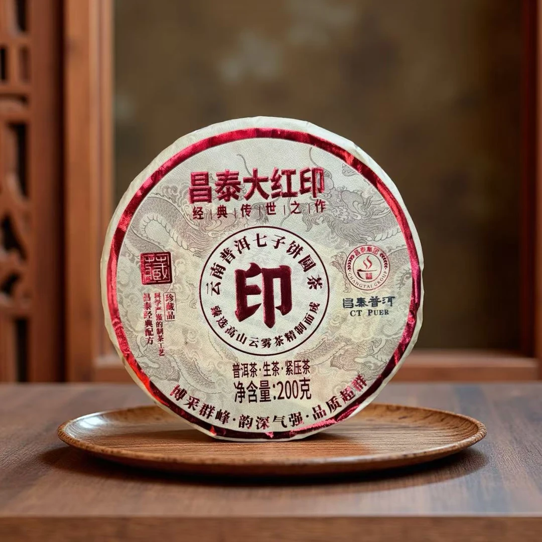 小师妹 昌泰大红印 普洱生茶 200g（拍5发6饼）