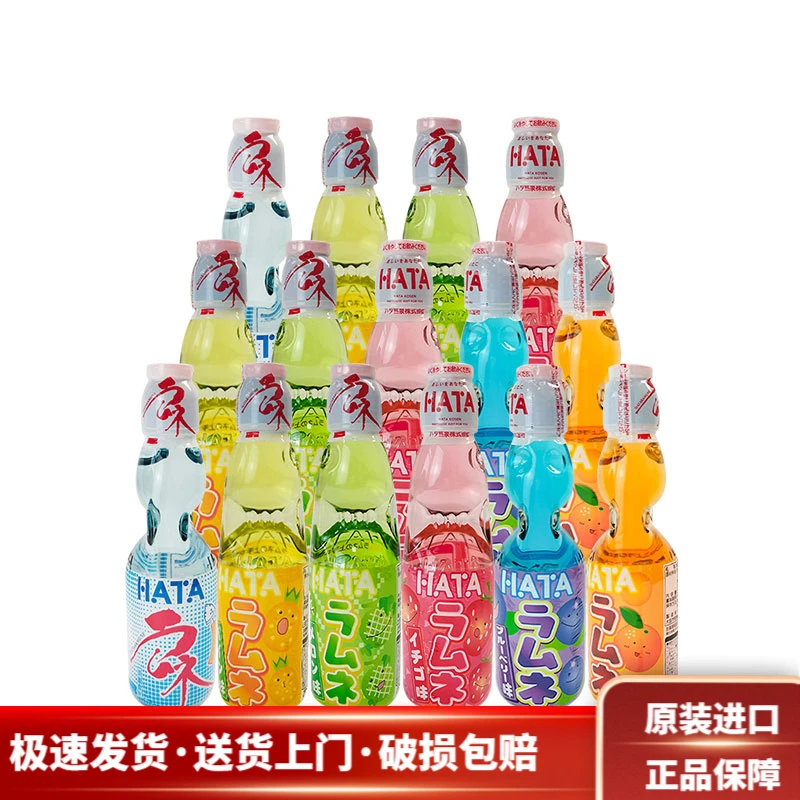 日本原装进口哈达（Hata）多种口味波子汽水弹珠网红汽水网红饮料