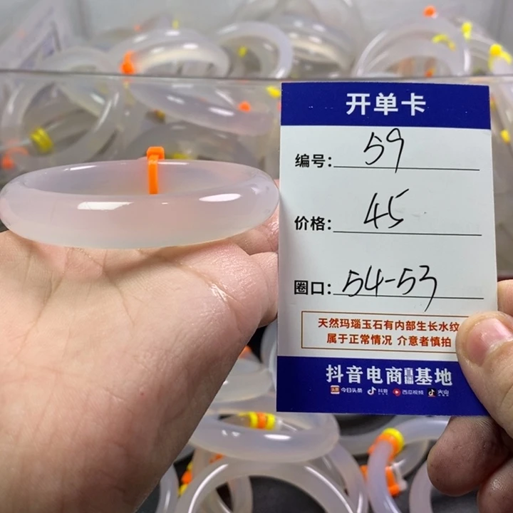 手镯玛瑙/玉髓未镶嵌