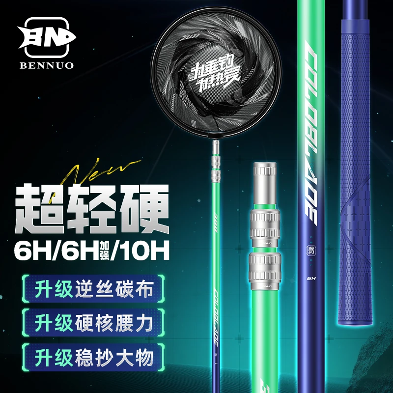 本诺抄网碳素超轻超硬抄网杆伸缩杆大物抄网杆钓鱼捞鱼抄网头全套