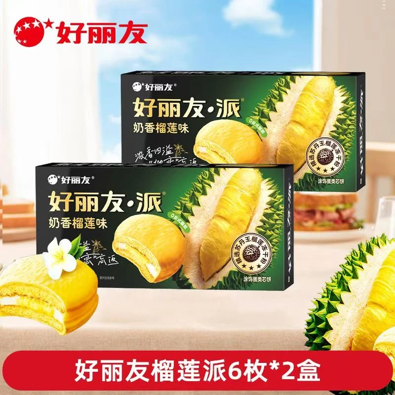 好丽友派奶香榴莲派6枚*2盒蛋糕糯叽叽糕点多口味新品尝鲜零食DR