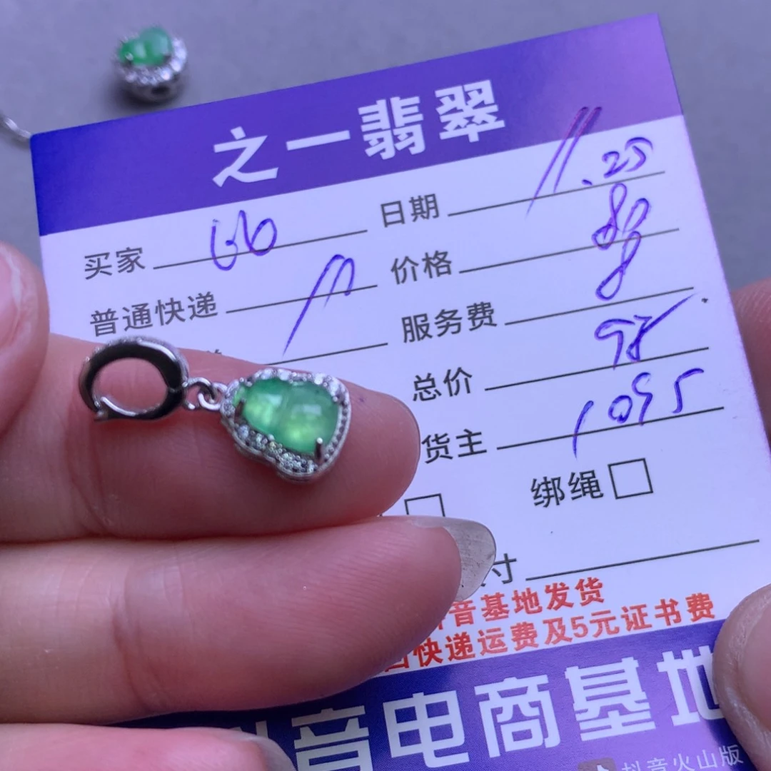 颈饰未镶嵌翡翠比****乖