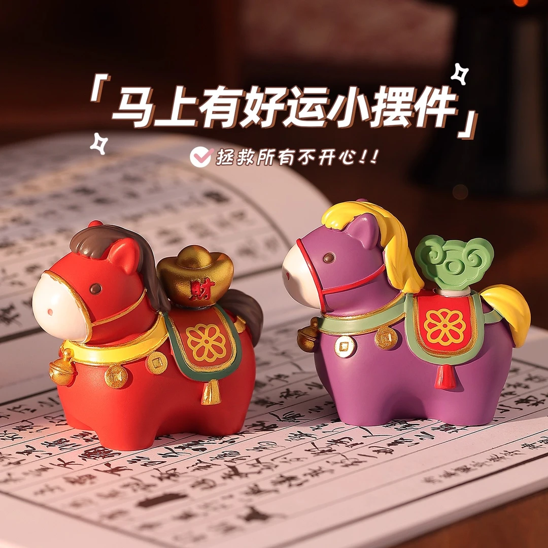 可旋转马年吉祥物摆件马上有钱办公室工位桌面情绪稳定招财装饰品