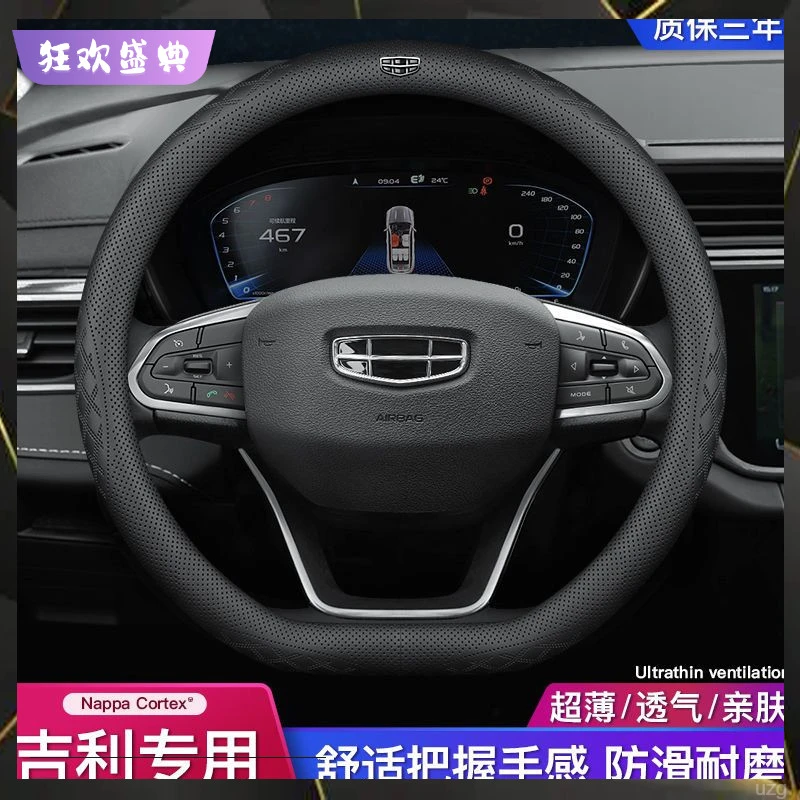 真皮超薄防滑吸汗吉利帝豪冬季方向盘套四季通用博越把套星瑞远景