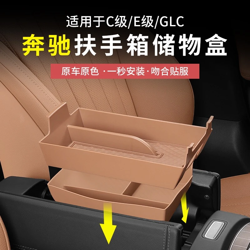 适用于多款车型的扶手箱储物盒车内收纳配件改装用品