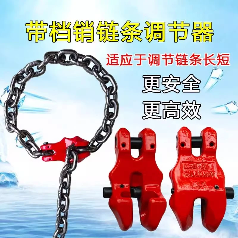 神力档销链条调节器卡簧调节器防脱链带保险羊角调节器调节链长度