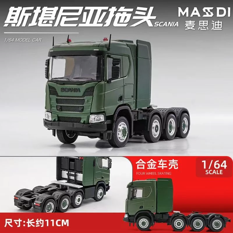 麦思迪 1:64 斯堪尼亚 R650合金汽车模型仿真静态收藏摆件玩具