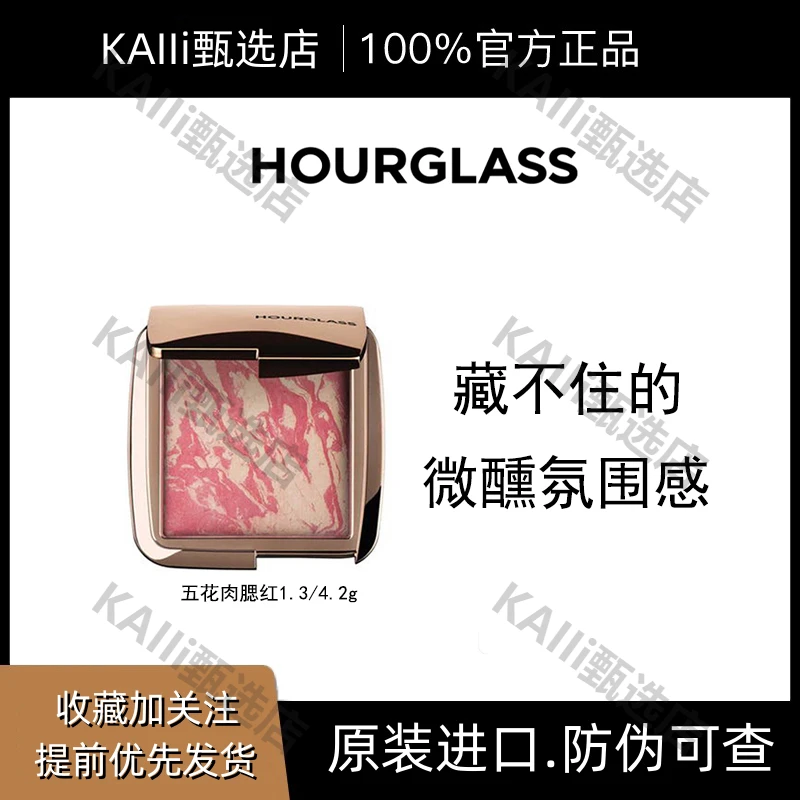 HOURGLASS五花肉腮红高光一体综合修容多用收缩膨胀