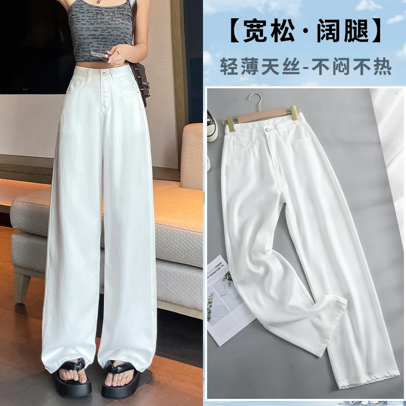阔腿牛仔裤女2025夏季薄款高腰显瘦宽松小个子百搭垂感拖地裤