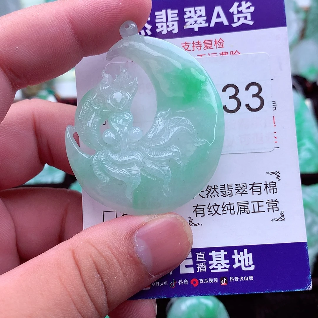 翡翠未镶嵌吊坠(不含链)