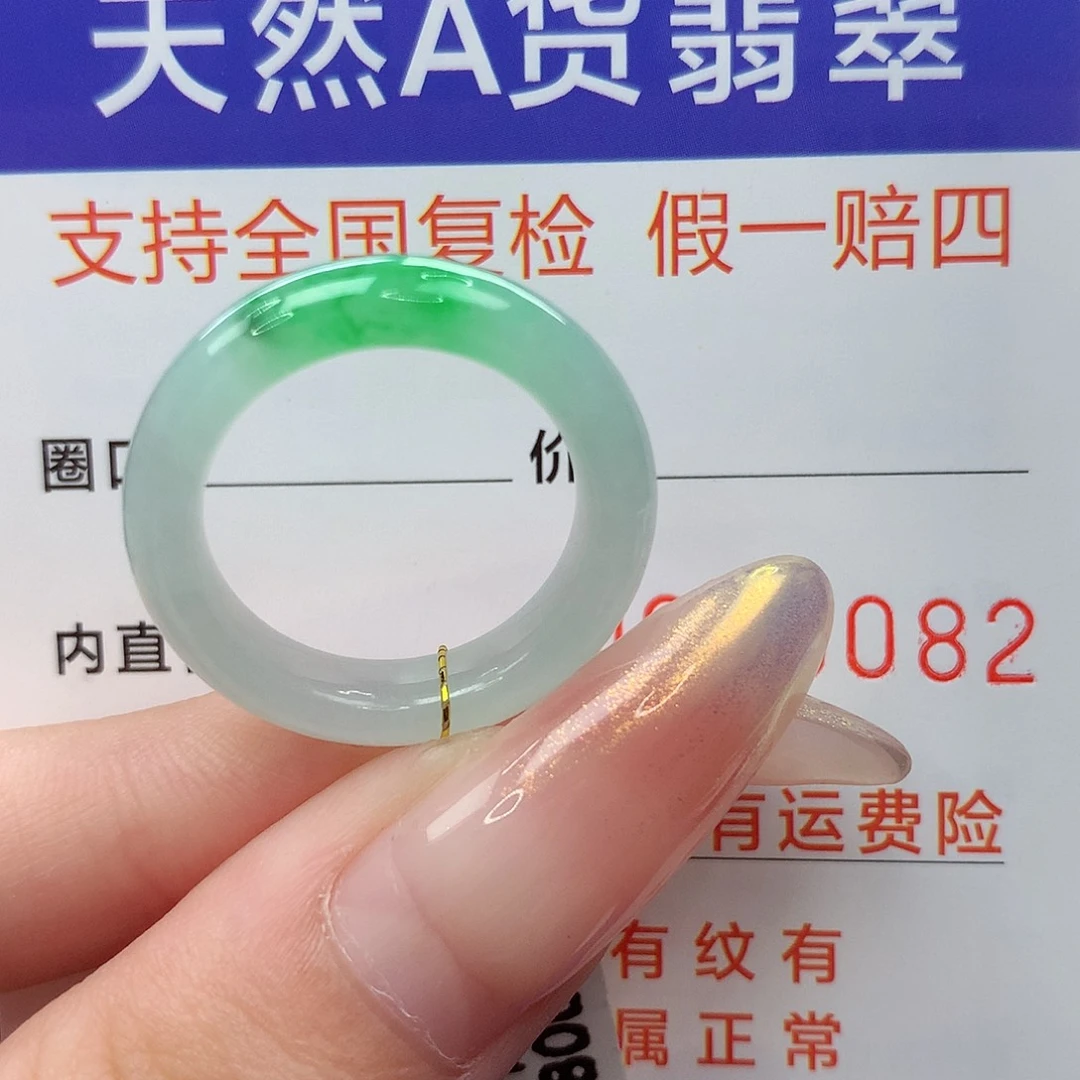 翡翠未镶嵌戒指港15