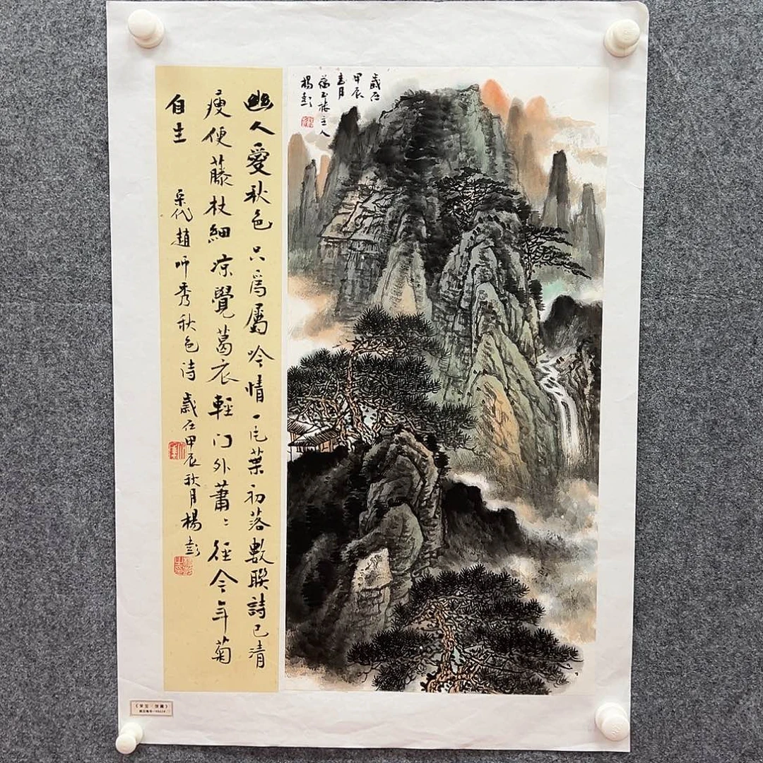 国画北京国博文物鉴定中心