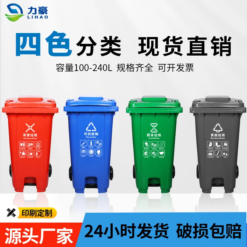 脚踏垃圾桶240l环卫工厂用四大型加厚成品脚踩式塑料分类果皮箱