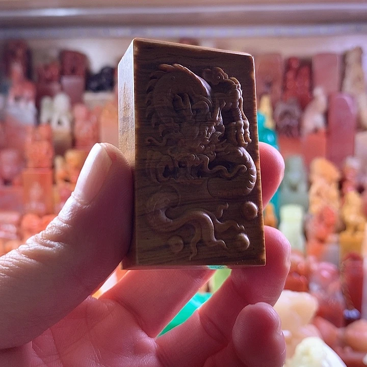 寿山石印石木纹龙行天下