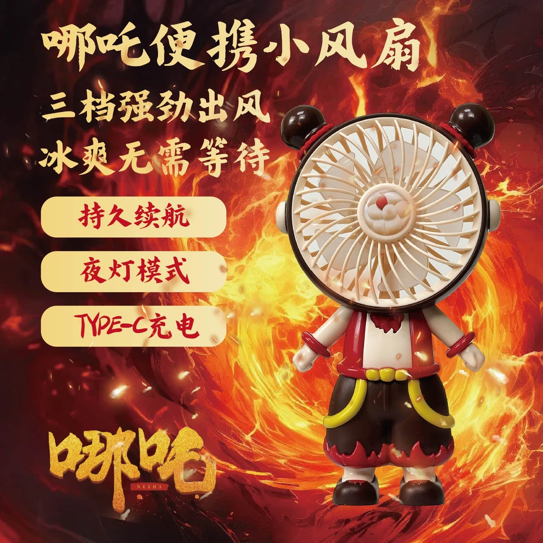 新款哪吒手持小风扇usb便携式宿舍小型风扇办公桌面静音超强风力