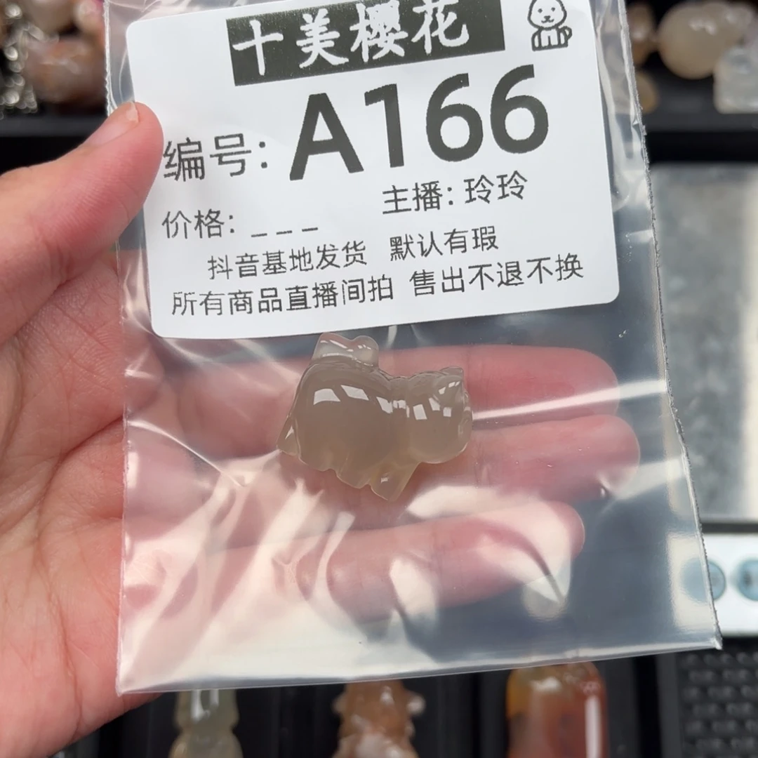 玛瑙/玉髓颈饰未镶嵌婉