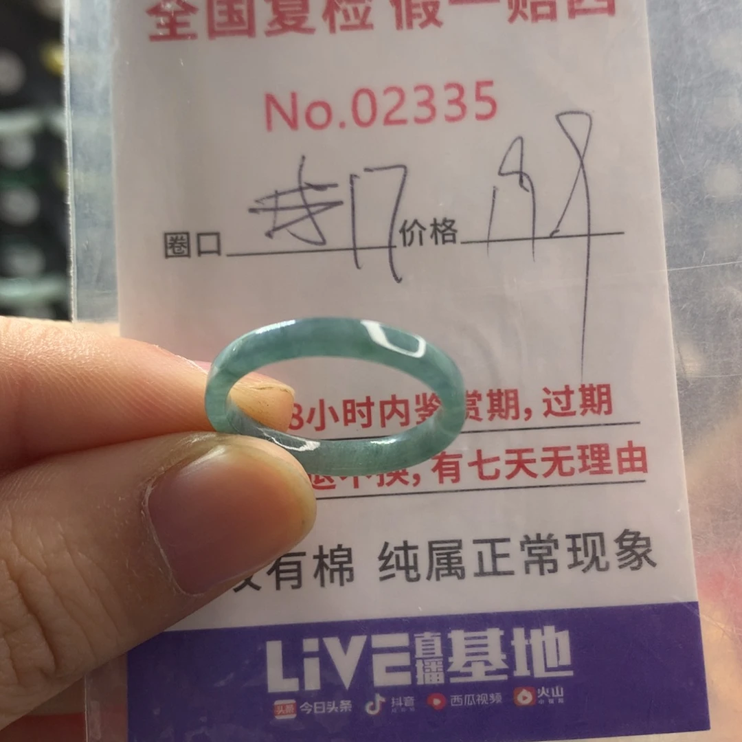 翡翠未镶嵌戒指天然翡翠